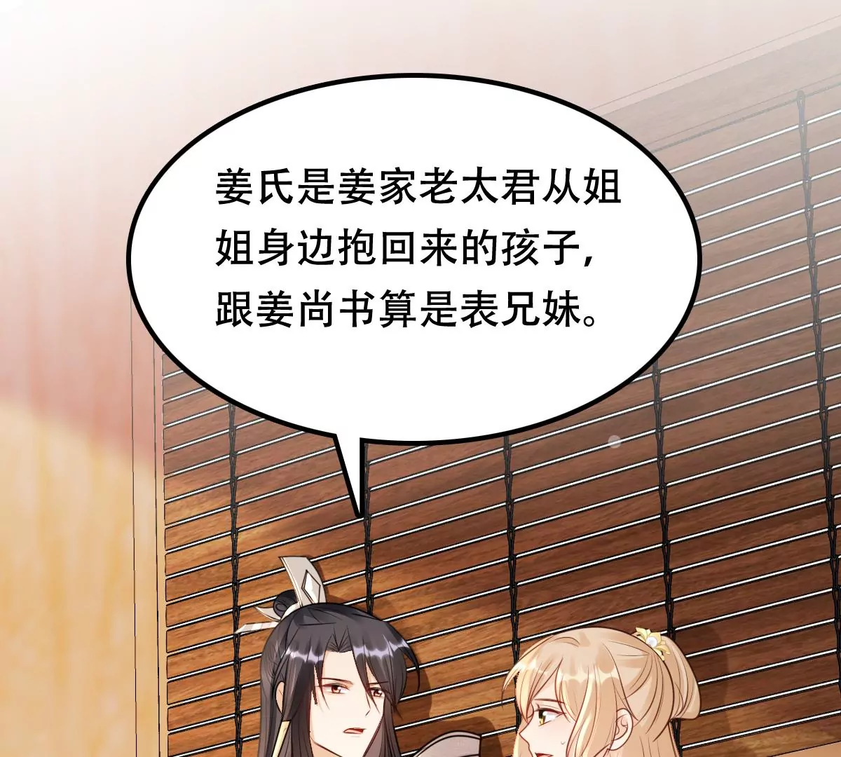战神狂妃：凤倾天下韩漫全集-第196话 积极撒娇无删减无遮挡章节图片 