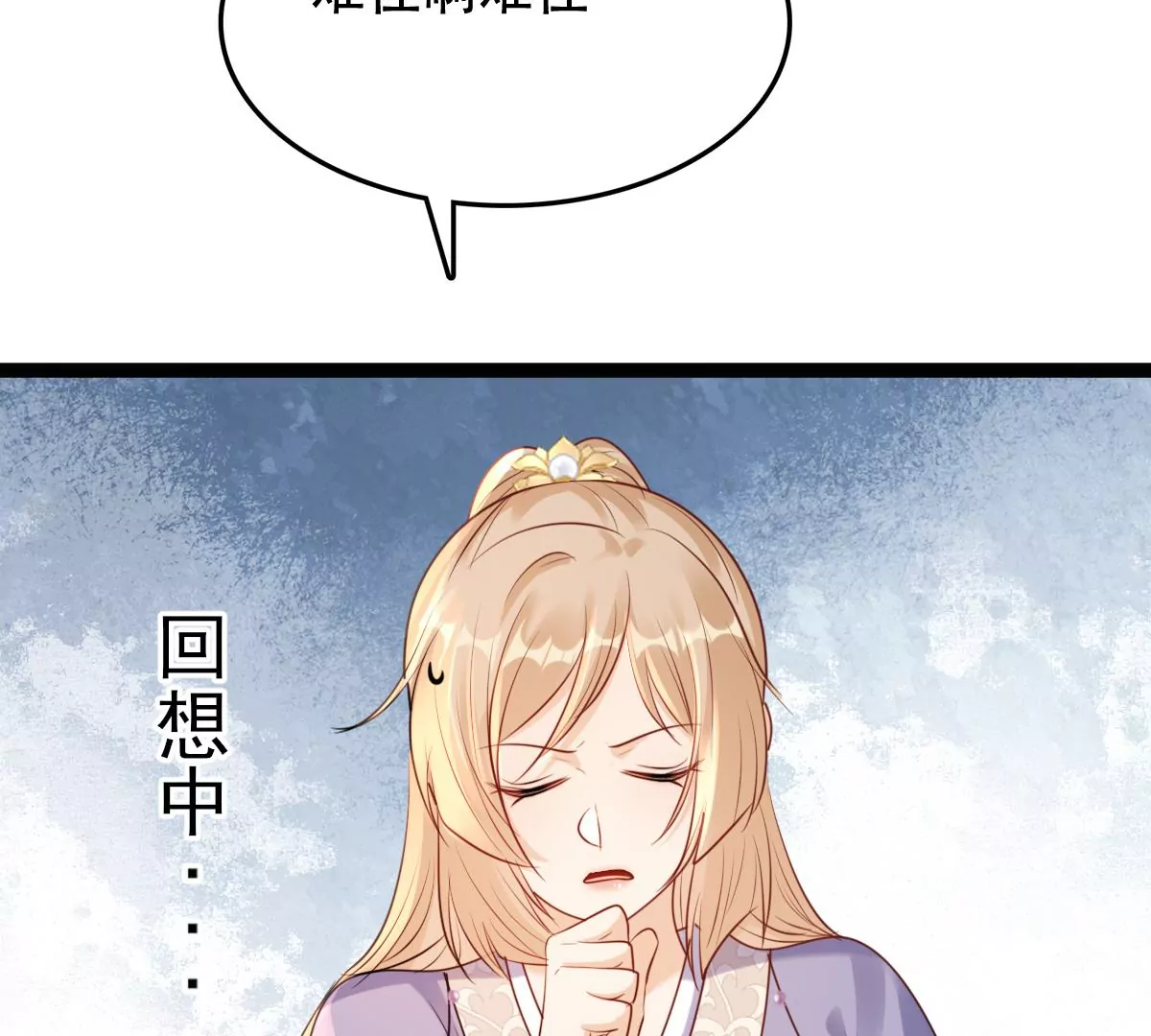 战神狂妃：凤倾天下韩漫全集-第196话 积极撒娇无删减无遮挡章节图片 