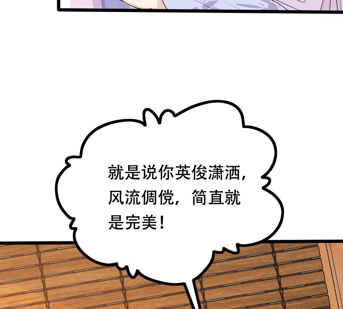 战神狂妃：凤倾天下韩漫全集-第196话 积极撒娇无删减无遮挡章节图片 