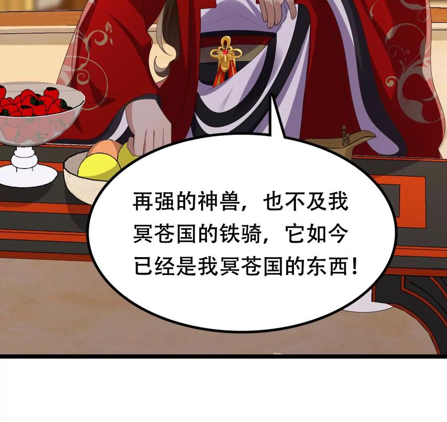 战神狂妃：凤倾天下韩漫全集-第163话 变相炫耀无删减无遮挡章节图片 