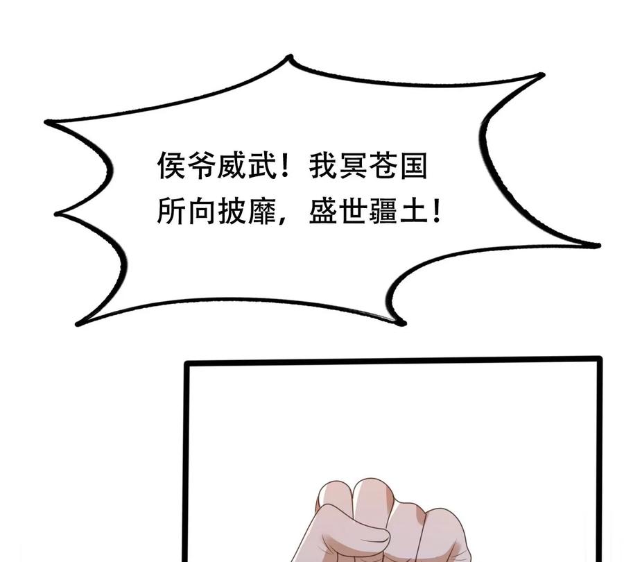 战神狂妃：凤倾天下韩漫全集-第163话 变相炫耀无删减无遮挡章节图片 
