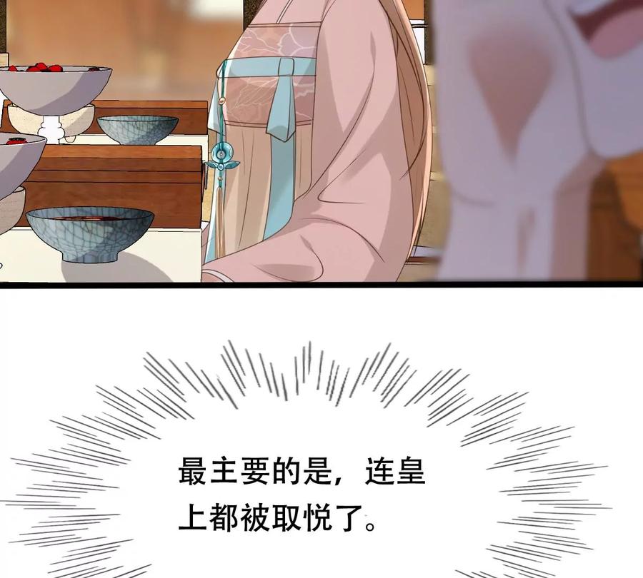 战神狂妃：凤倾天下韩漫全集-第163话 变相炫耀无删减无遮挡章节图片 
