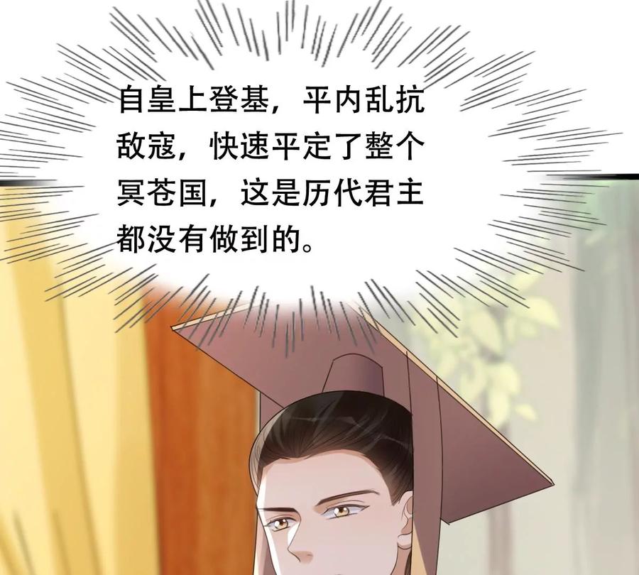 战神狂妃：凤倾天下韩漫全集-第163话 变相炫耀无删减无遮挡章节图片 