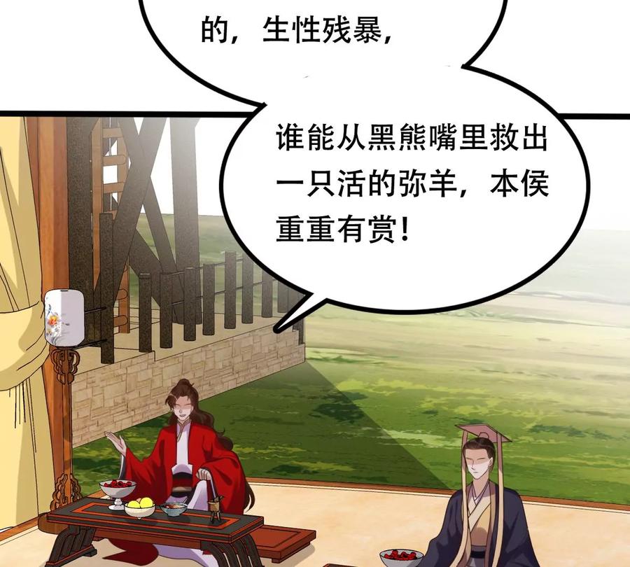 战神狂妃：凤倾天下韩漫全集-第163话 变相炫耀无删减无遮挡章节图片 