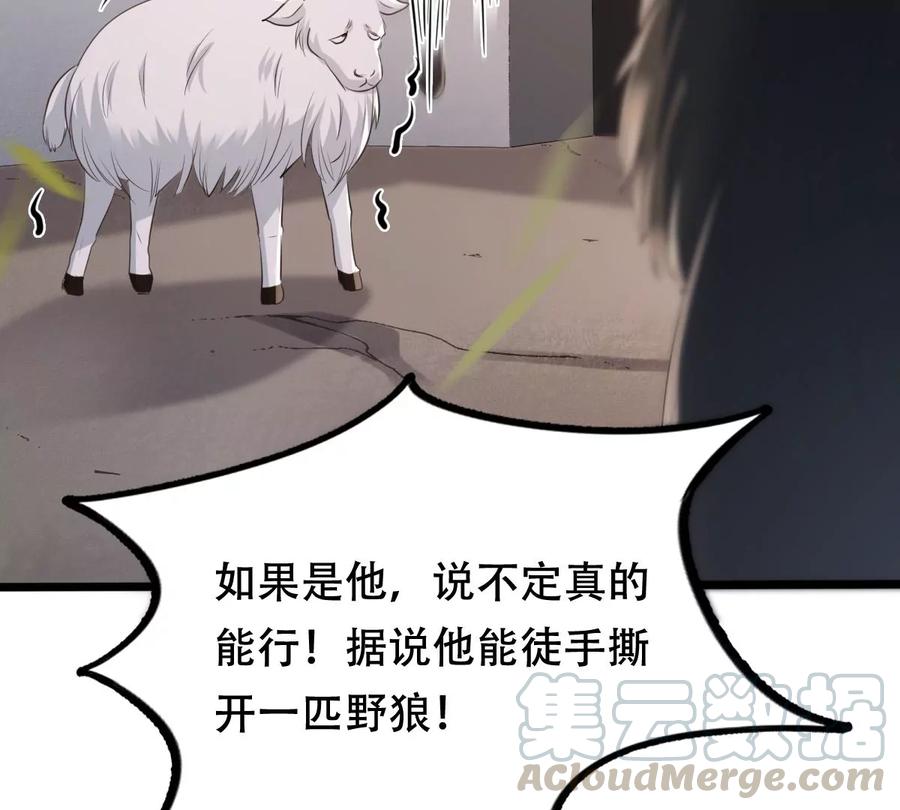 战神狂妃：凤倾天下韩漫全集-第163话 变相炫耀无删减无遮挡章节图片 