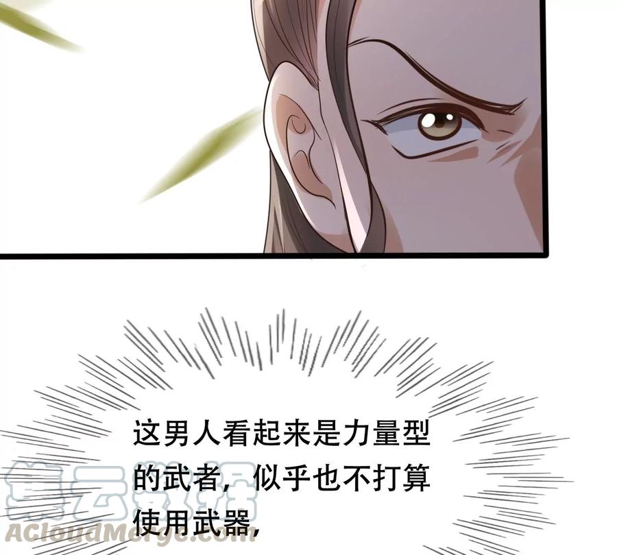 战神狂妃：凤倾天下韩漫全集-第163话 变相炫耀无删减无遮挡章节图片 