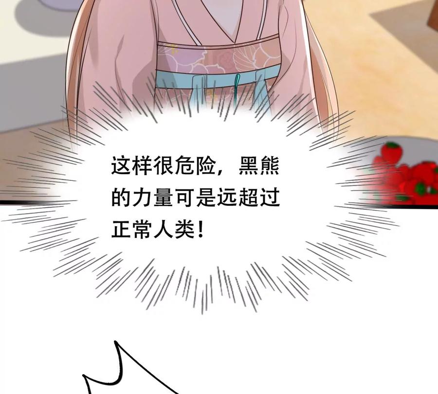 战神狂妃：凤倾天下韩漫全集-第163话 变相炫耀无删减无遮挡章节图片 