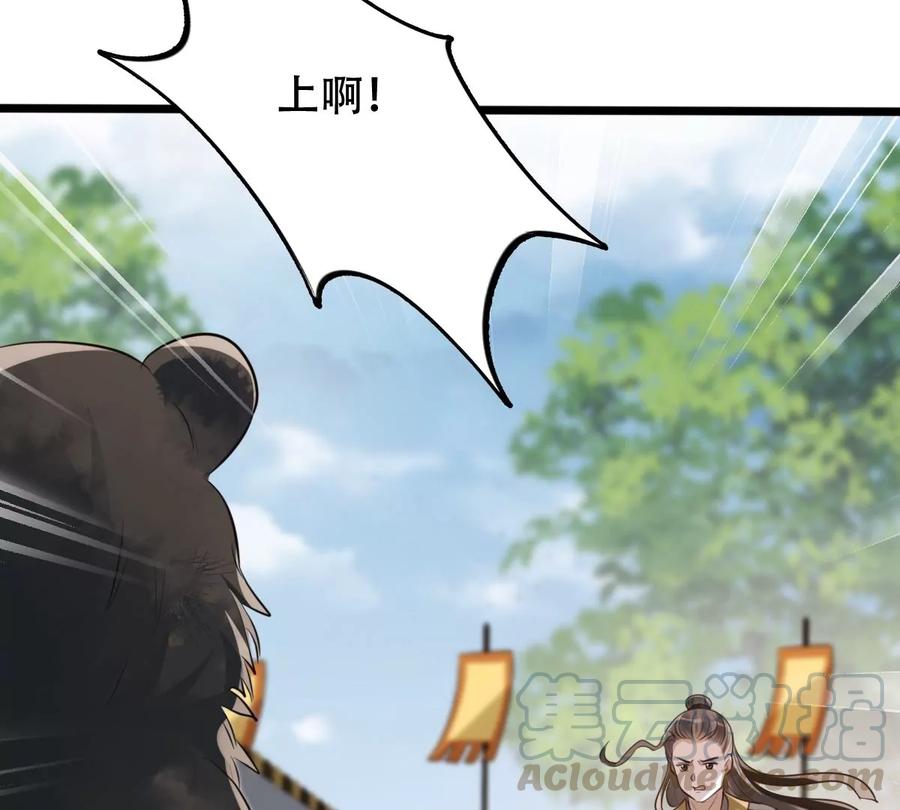 战神狂妃：凤倾天下韩漫全集-第163话 变相炫耀无删减无遮挡章节图片 