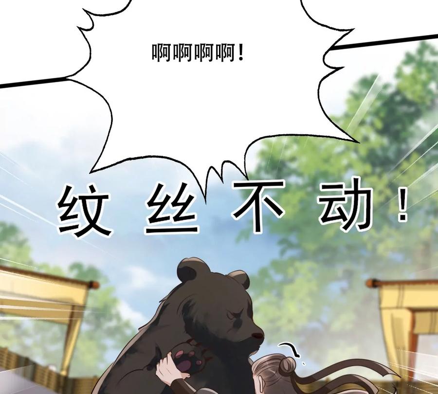 战神狂妃：凤倾天下韩漫全集-第163话 变相炫耀无删减无遮挡章节图片 