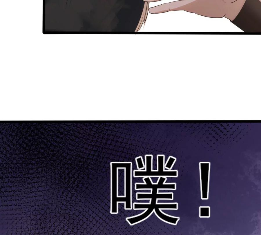 战神狂妃：凤倾天下韩漫全集-第163话 变相炫耀无删减无遮挡章节图片 