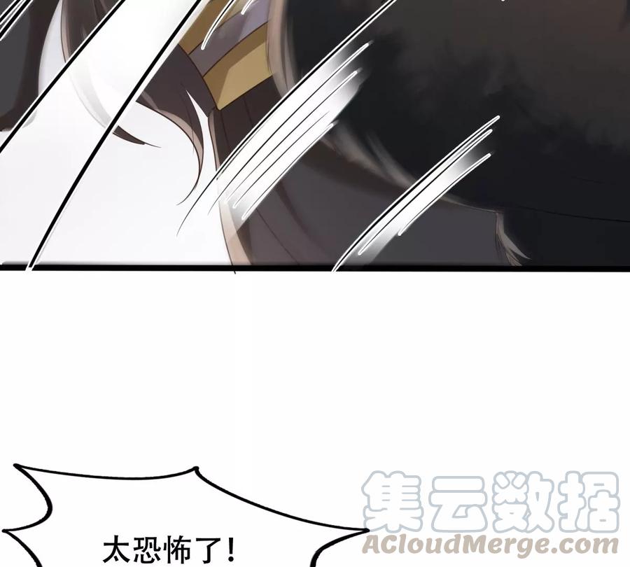 战神狂妃：凤倾天下韩漫全集-第163话 变相炫耀无删减无遮挡章节图片 