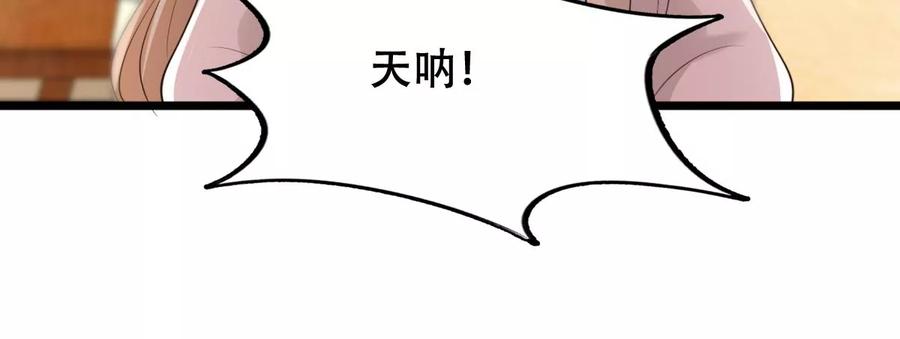 战神狂妃：凤倾天下韩漫全集-第163话 变相炫耀无删减无遮挡章节图片 