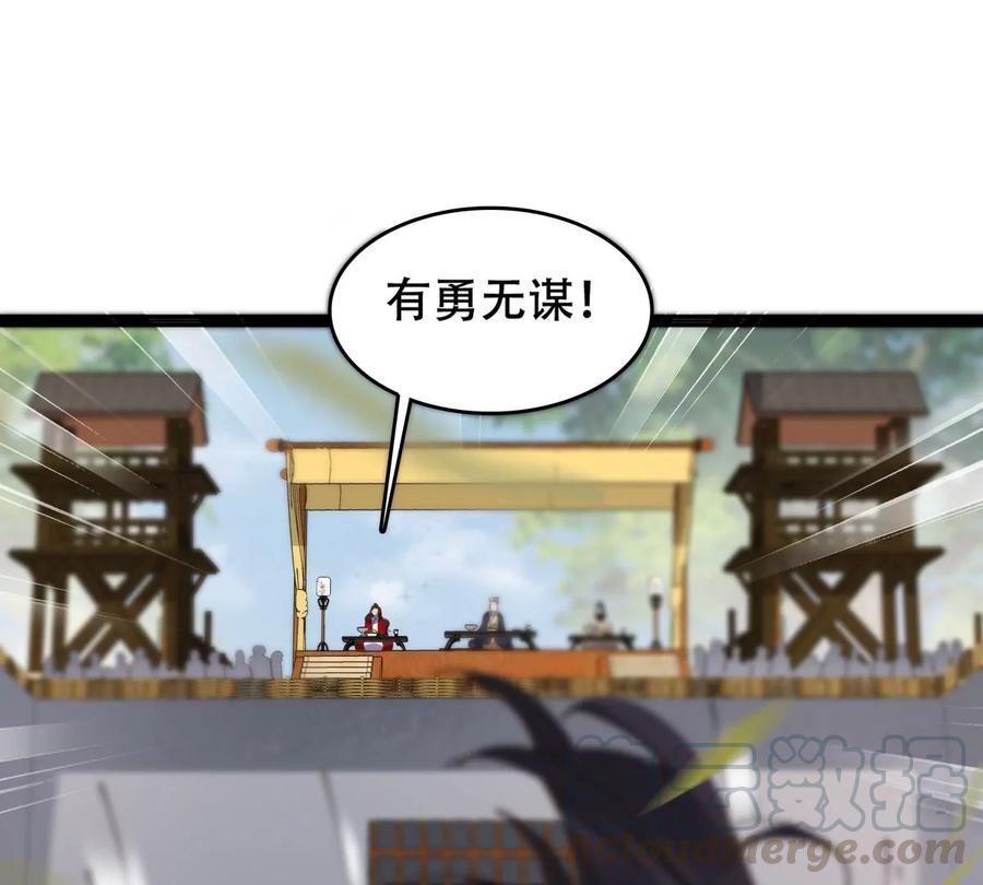 战神狂妃：凤倾天下韩漫全集-第163话 变相炫耀无删减无遮挡章节图片 