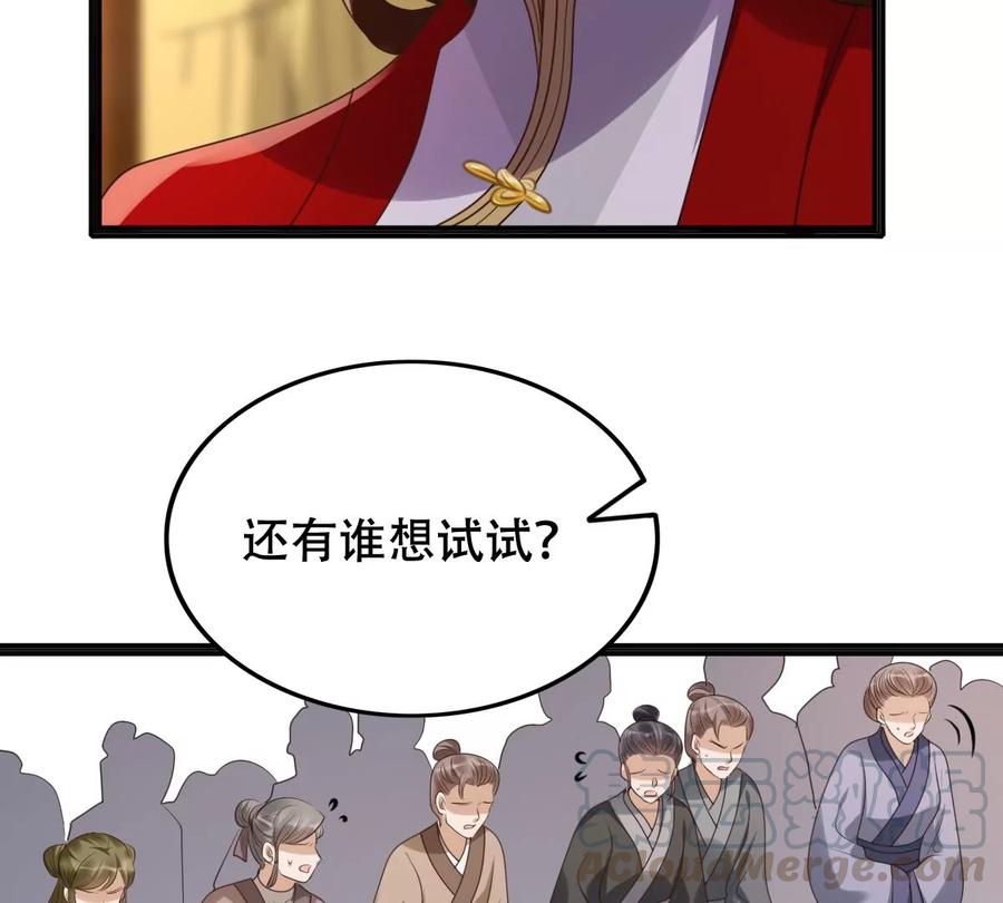 战神狂妃：凤倾天下韩漫全集-第163话 变相炫耀无删减无遮挡章节图片 