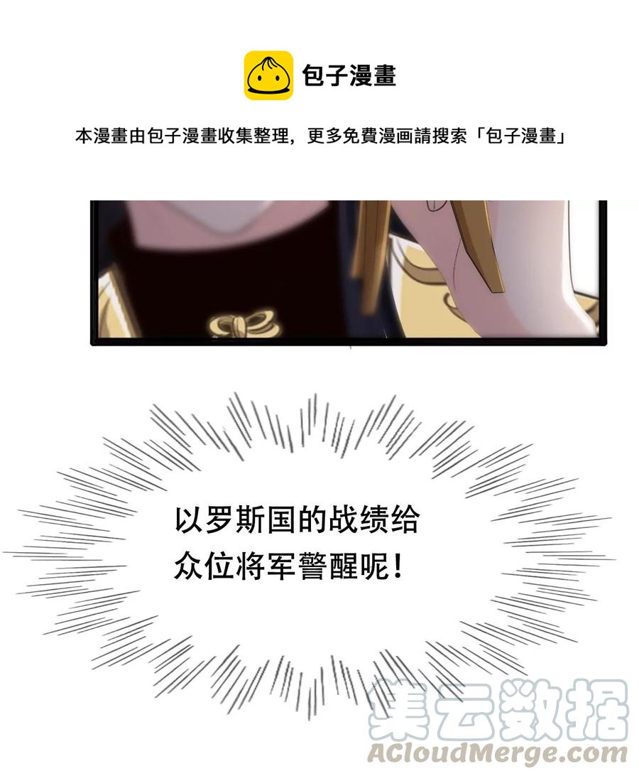 战神狂妃：凤倾天下韩漫全集-第163话 变相炫耀无删减无遮挡章节图片 