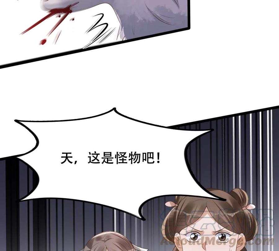 战神狂妃：凤倾天下韩漫全集-第163话 变相炫耀无删减无遮挡章节图片 