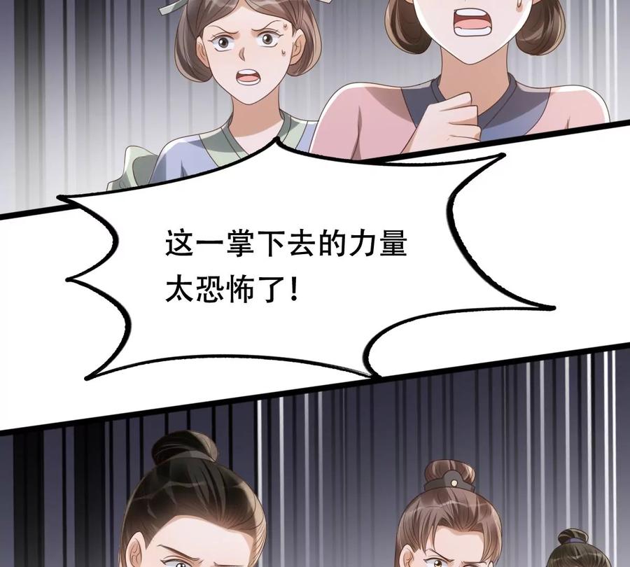 战神狂妃：凤倾天下韩漫全集-第163话 变相炫耀无删减无遮挡章节图片 