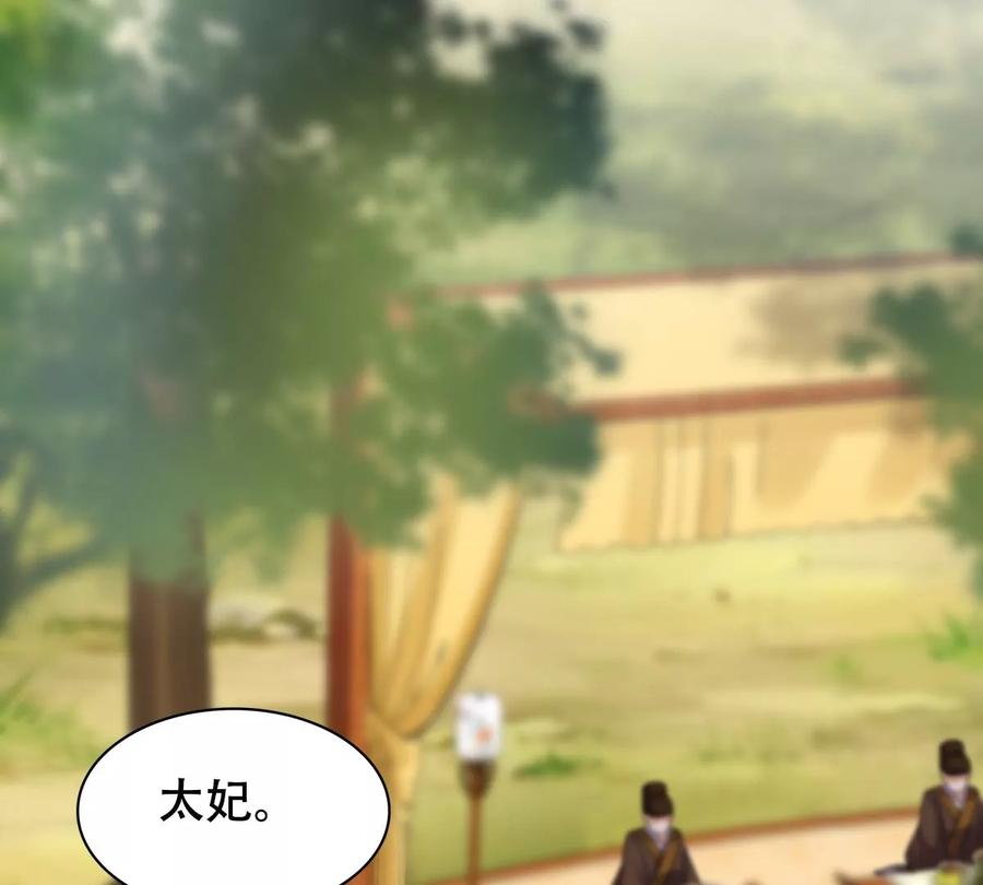 战神狂妃：凤倾天下韩漫全集-第164话 害人害己无删减无遮挡章节图片 