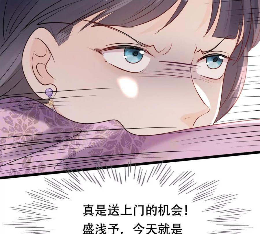 战神狂妃：凤倾天下韩漫全集-第164话 害人害己无删减无遮挡章节图片 