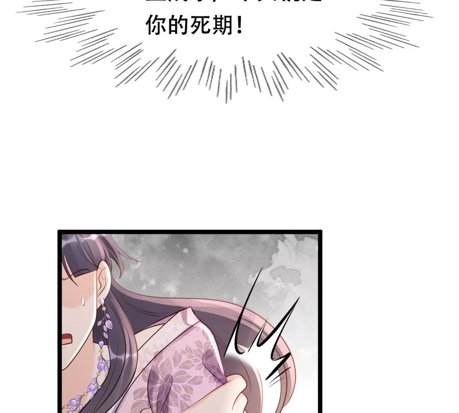 战神狂妃：凤倾天下韩漫全集-第164话 害人害己无删减无遮挡章节图片 