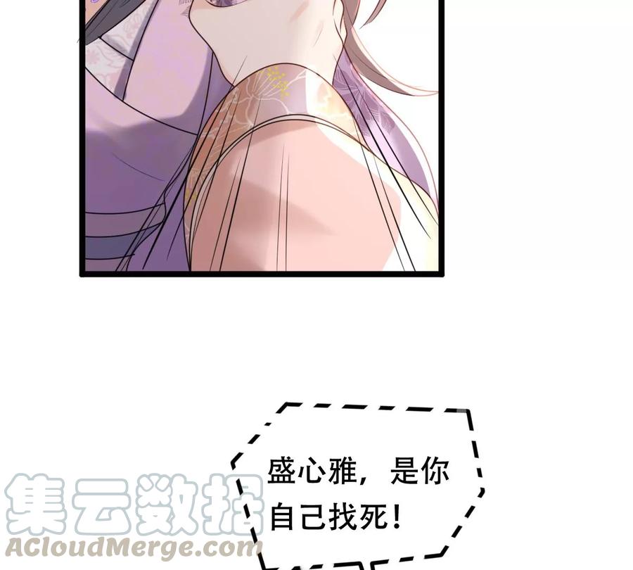 战神狂妃：凤倾天下韩漫全集-第164话 害人害己无删减无遮挡章节图片 