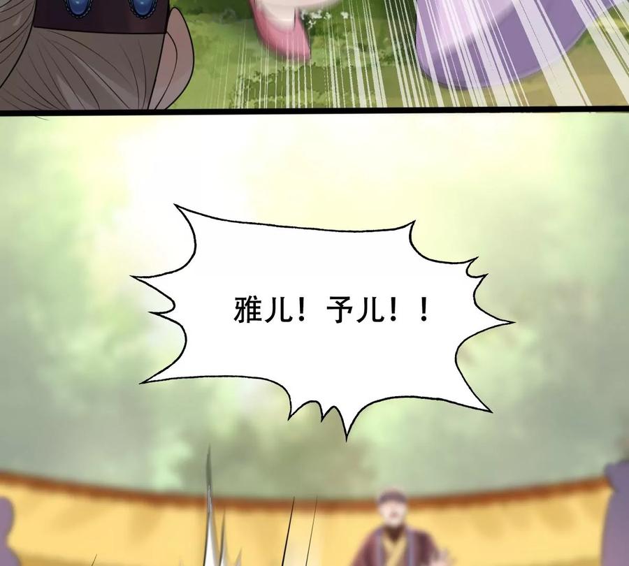 战神狂妃：凤倾天下韩漫全集-第164话 害人害己无删减无遮挡章节图片 