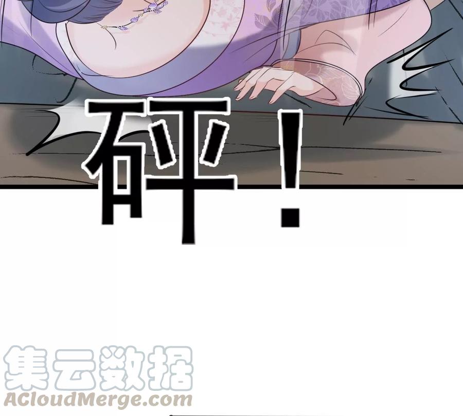 战神狂妃：凤倾天下韩漫全集-第164话 害人害己无删减无遮挡章节图片 