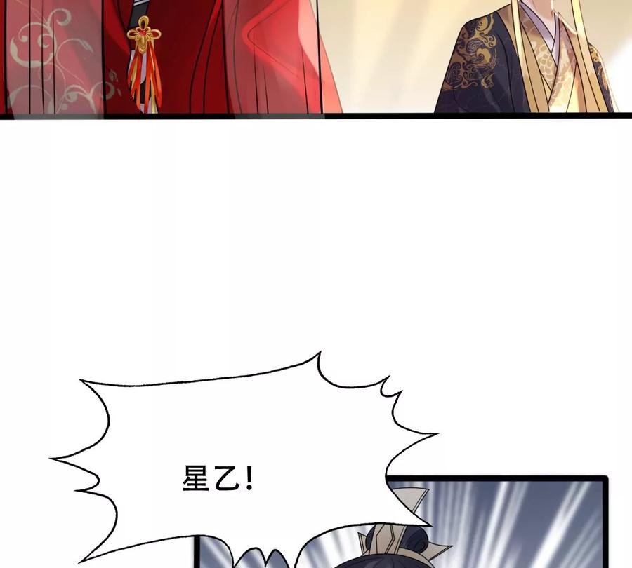 战神狂妃：凤倾天下韩漫全集-第164话 害人害己无删减无遮挡章节图片 