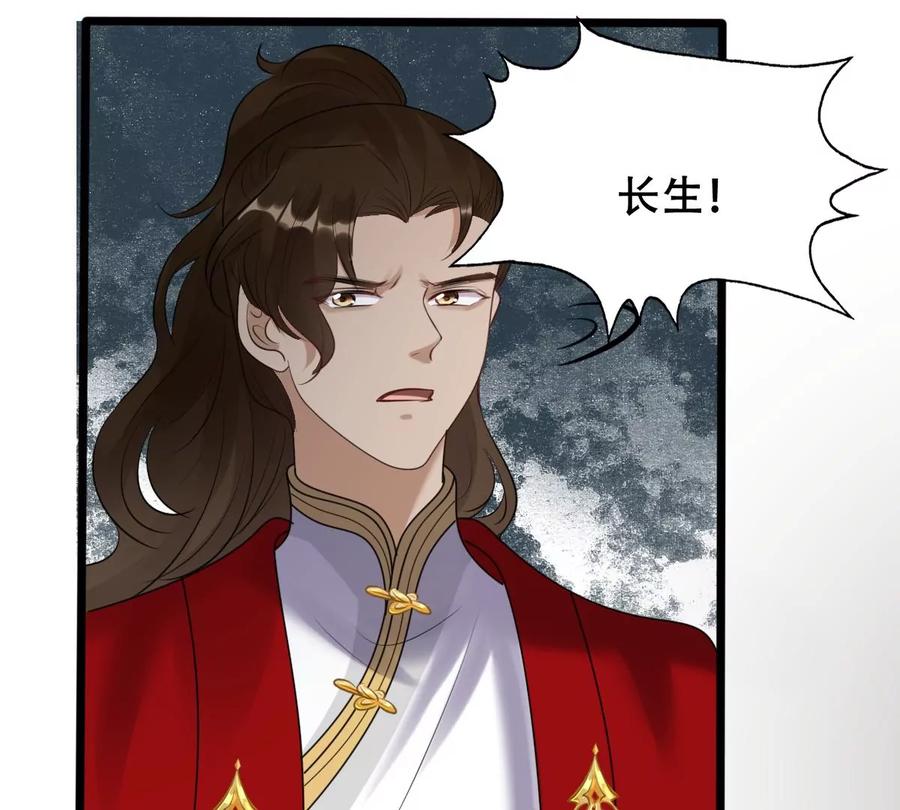 战神狂妃：凤倾天下韩漫全集-第164话 害人害己无删减无遮挡章节图片 