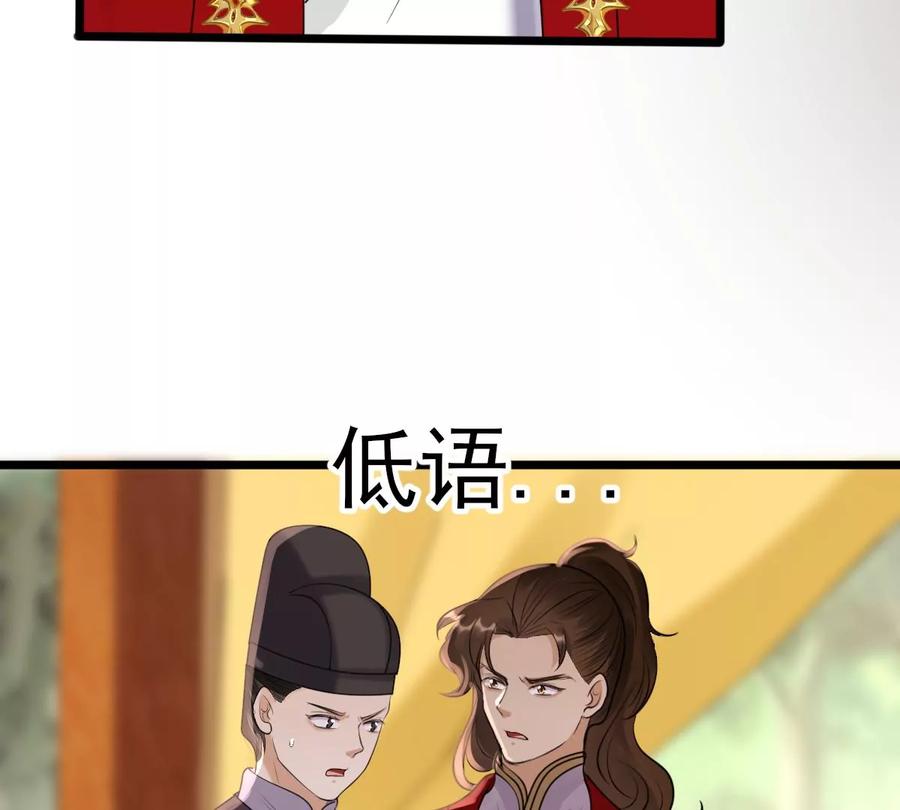 战神狂妃：凤倾天下韩漫全集-第164话 害人害己无删减无遮挡章节图片 