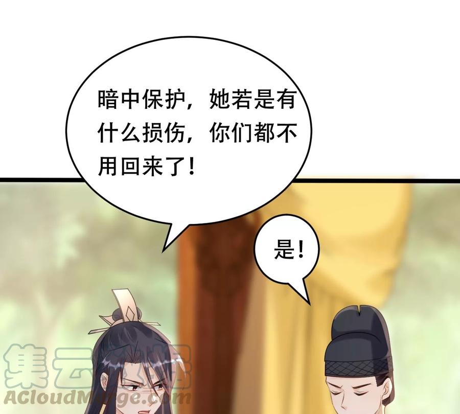 战神狂妃：凤倾天下韩漫全集-第164话 害人害己无删减无遮挡章节图片 
