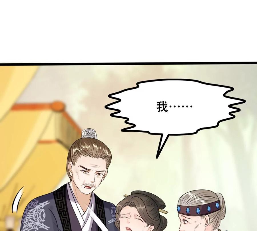 战神狂妃：凤倾天下韩漫全集-第164话 害人害己无删减无遮挡章节图片 