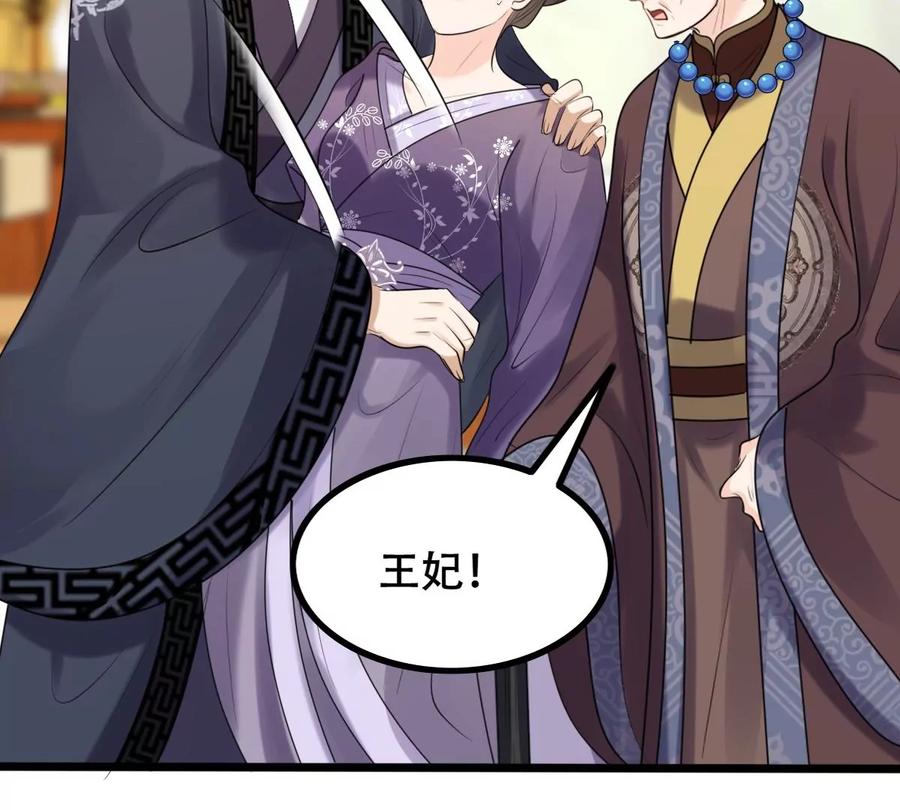 战神狂妃：凤倾天下韩漫全集-第164话 害人害己无删减无遮挡章节图片 