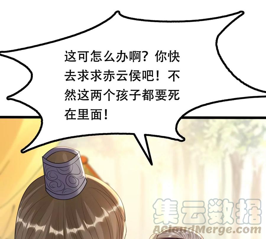 战神狂妃：凤倾天下韩漫全集-第164话 害人害己无删减无遮挡章节图片 