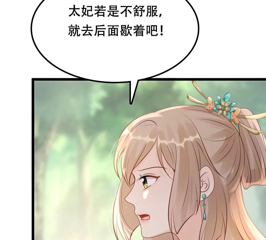 战神狂妃：凤倾天下韩漫全集-第164话 害人害己无删减无遮挡章节图片 