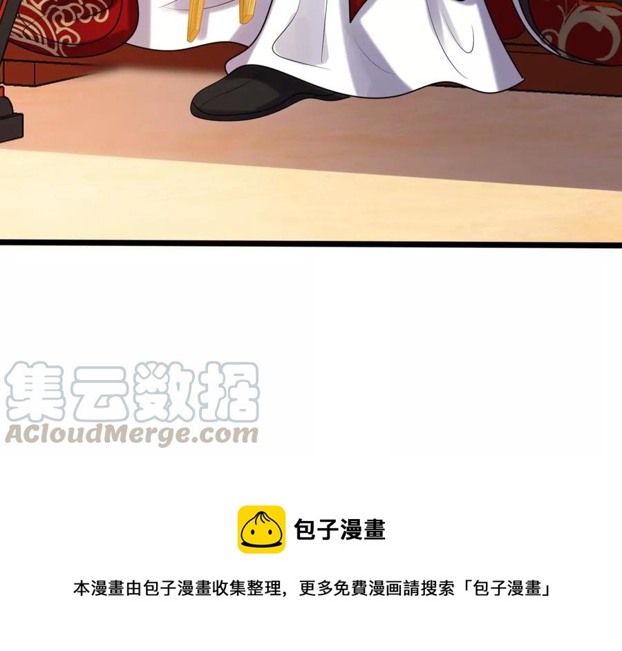 战神狂妃：凤倾天下韩漫全集-第164话 害人害己无删减无遮挡章节图片 