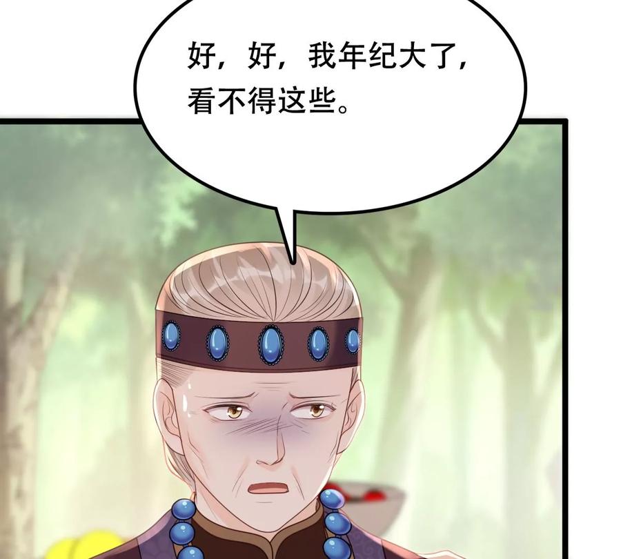 战神狂妃：凤倾天下韩漫全集-第164话 害人害己无删减无遮挡章节图片 