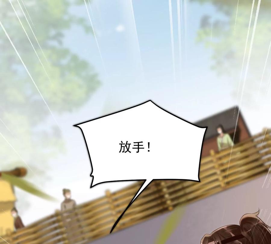 战神狂妃：凤倾天下韩漫全集-第165话 明阳县主威武！无删减无遮挡章节图片 
