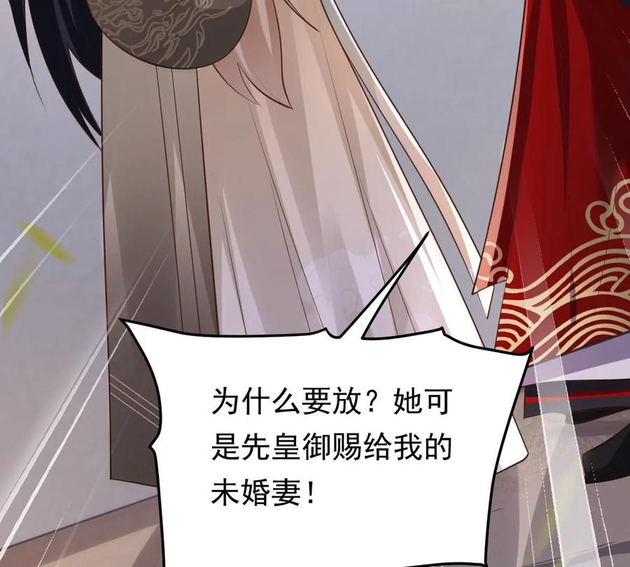 战神狂妃：凤倾天下韩漫全集-第165话 明阳县主威武！无删减无遮挡章节图片 
