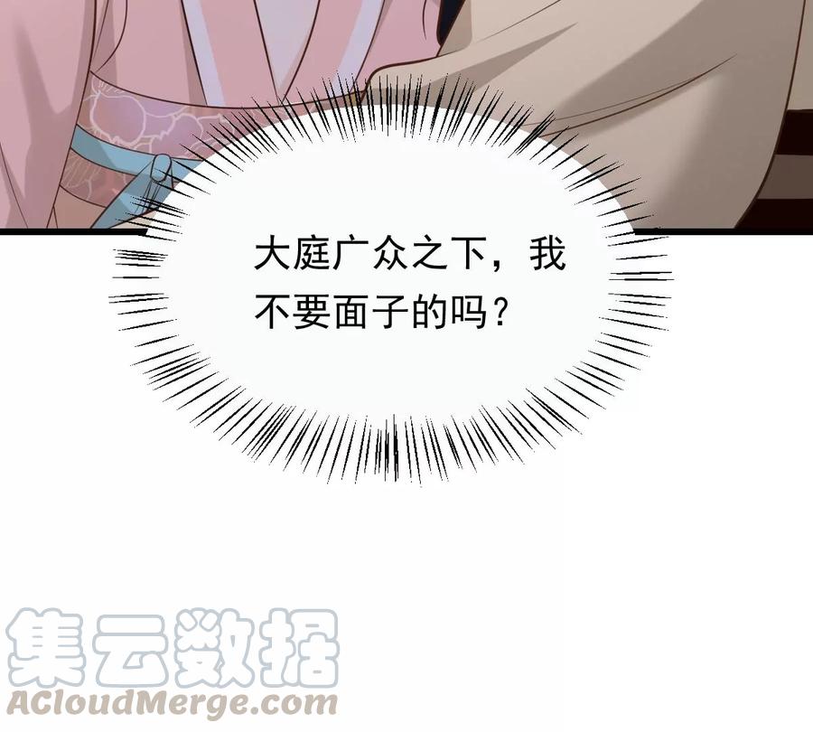 战神狂妃：凤倾天下韩漫全集-第165话 明阳县主威武！无删减无遮挡章节图片 