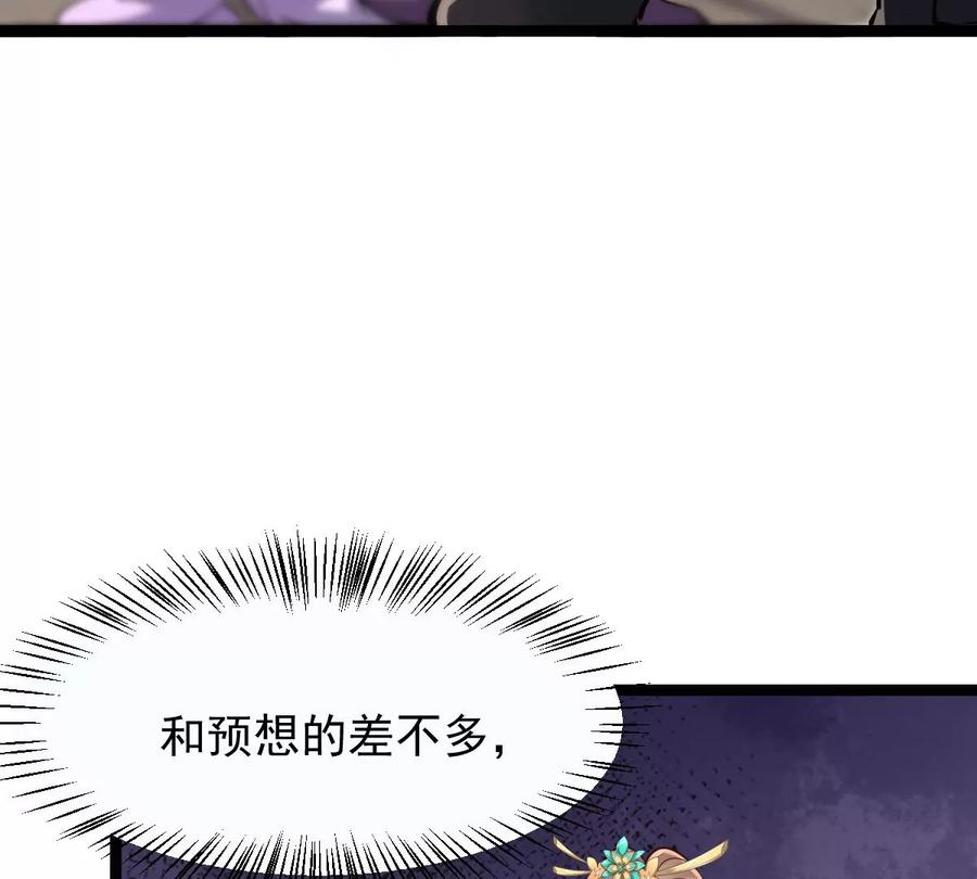 战神狂妃：凤倾天下韩漫全集-第165话 明阳县主威武！无删减无遮挡章节图片 