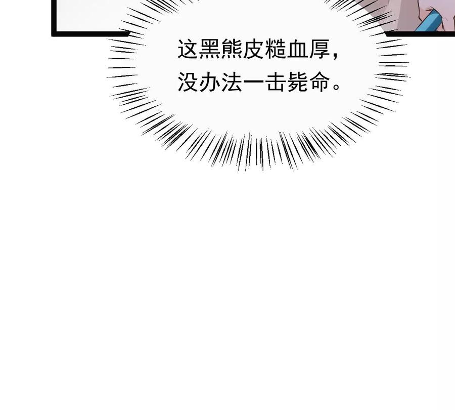 战神狂妃：凤倾天下韩漫全集-第165话 明阳县主威武！无删减无遮挡章节图片 