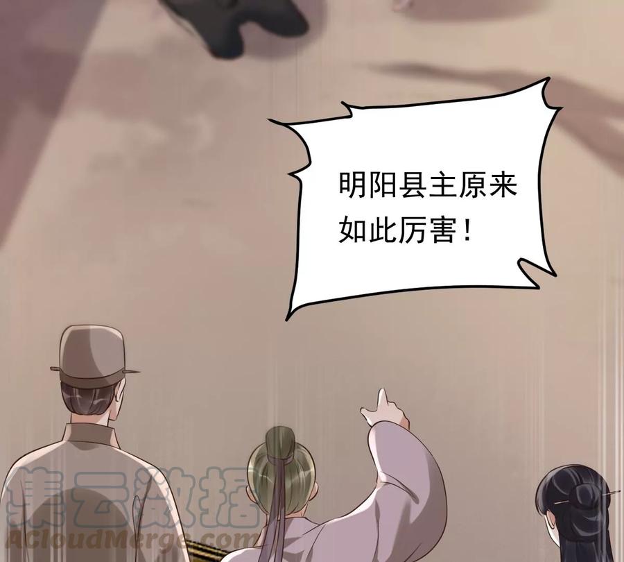 战神狂妃：凤倾天下韩漫全集-第165话 明阳县主威武！无删减无遮挡章节图片 