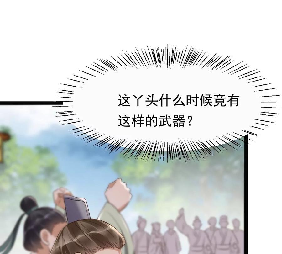 战神狂妃：凤倾天下韩漫全集-第165话 明阳县主威武！无删减无遮挡章节图片 
