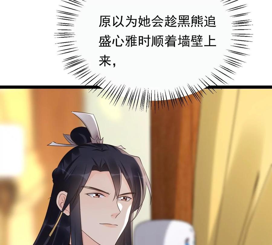 战神狂妃：凤倾天下韩漫全集-第165话 明阳县主威武！无删减无遮挡章节图片 