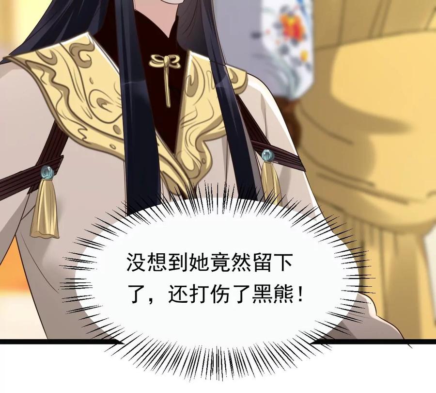 战神狂妃：凤倾天下韩漫全集-第165话 明阳县主威武！无删减无遮挡章节图片 