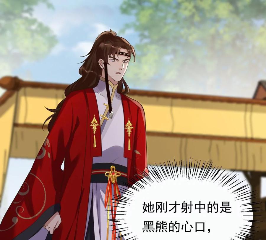 战神狂妃：凤倾天下韩漫全集-第165话 明阳县主威武！无删减无遮挡章节图片 