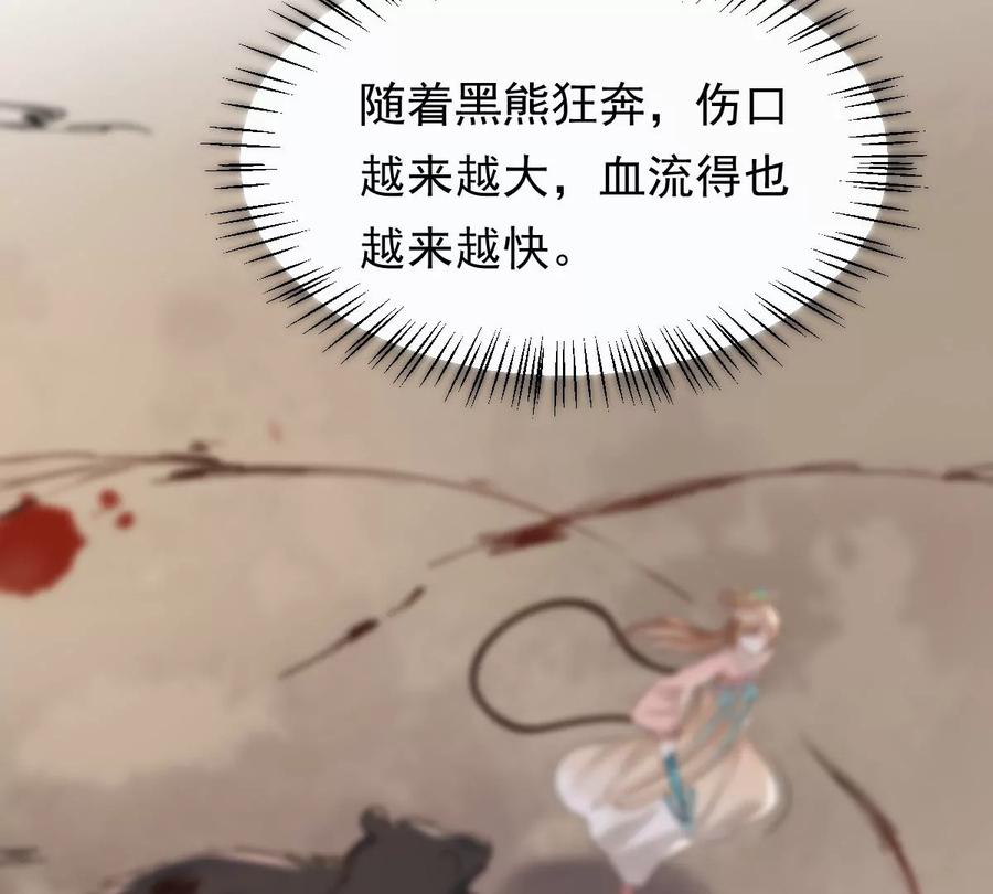 战神狂妃：凤倾天下韩漫全集-第165话 明阳县主威武！无删减无遮挡章节图片 