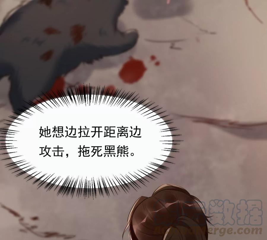 战神狂妃：凤倾天下韩漫全集-第165话 明阳县主威武！无删减无遮挡章节图片 
