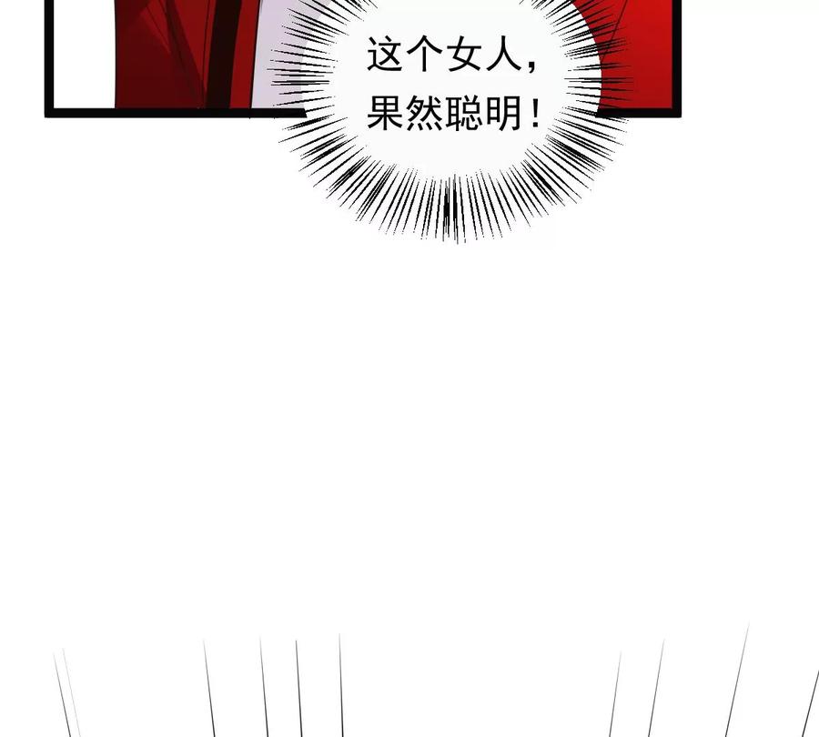 战神狂妃：凤倾天下韩漫全集-第165话 明阳县主威武！无删减无遮挡章节图片 